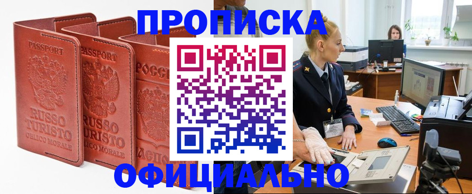 временная регистрация недорого в Коврове