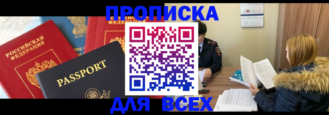 прописка ребенка в Коврове
