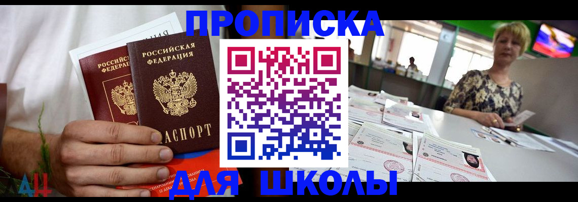 временная прописка в Коврове