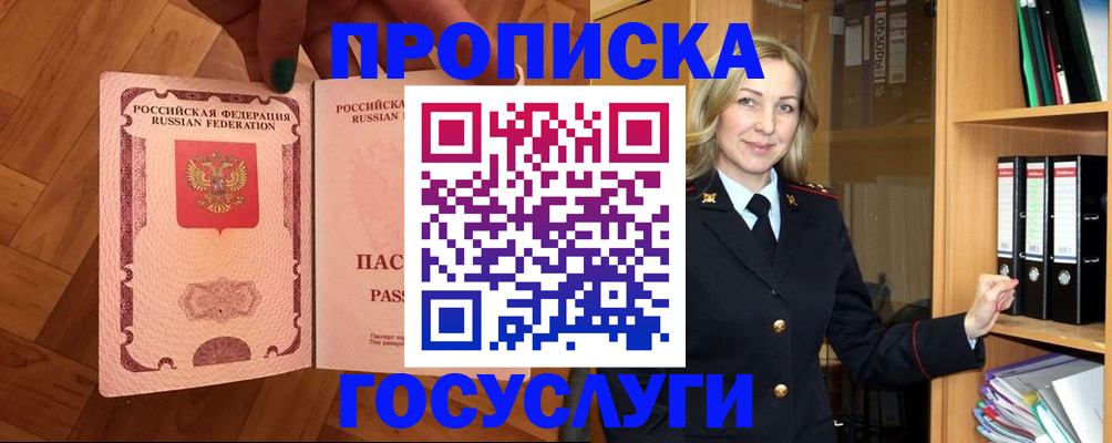 временная регистрация адрес в Коврове