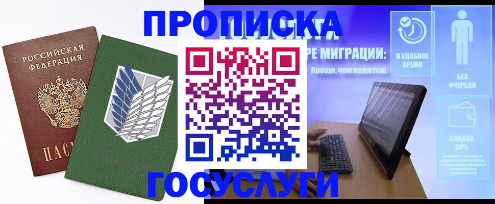 временная регистрация 2025 в Коврове