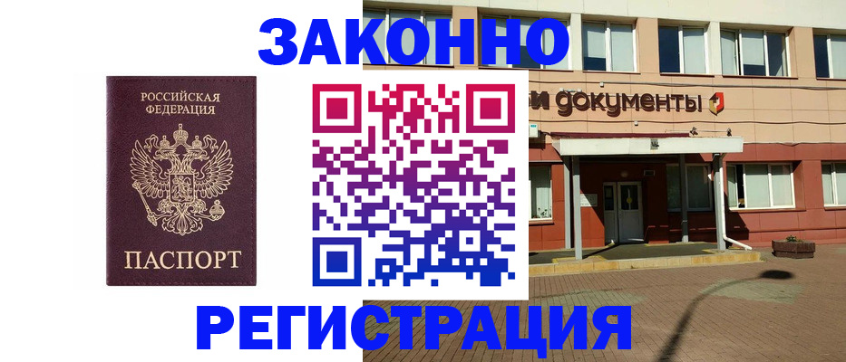 временная прописка в Коврове