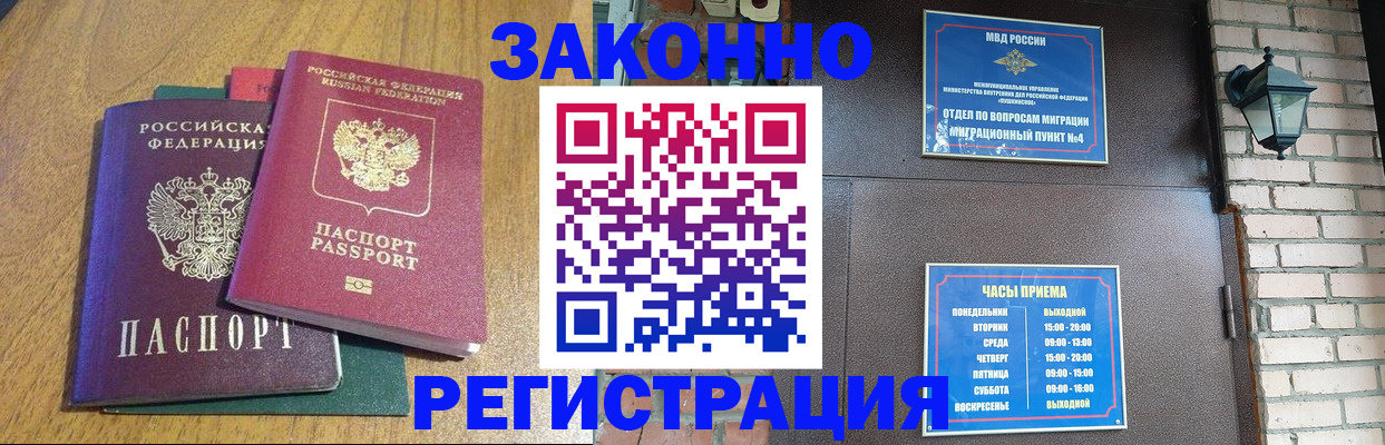 временная регистрация поиск в Коврове