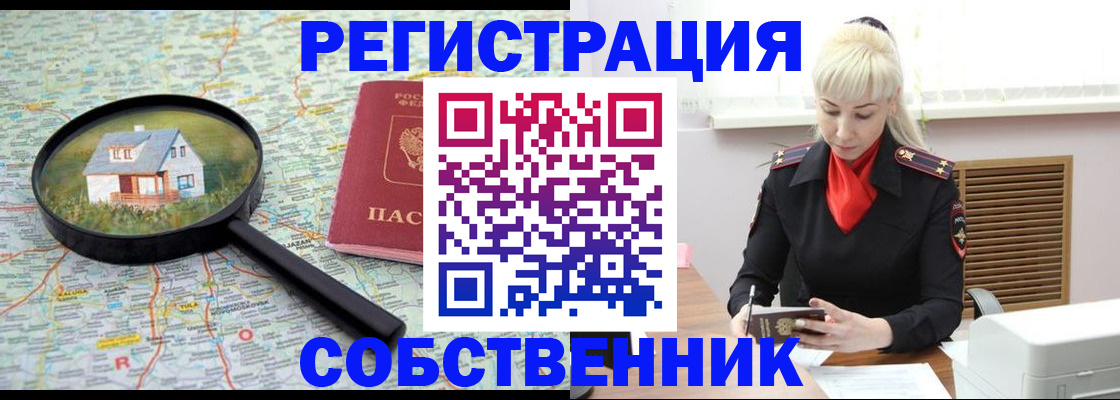 прописка регистрация в Коврове